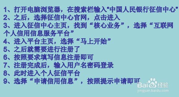 临时身份证怎么打征信