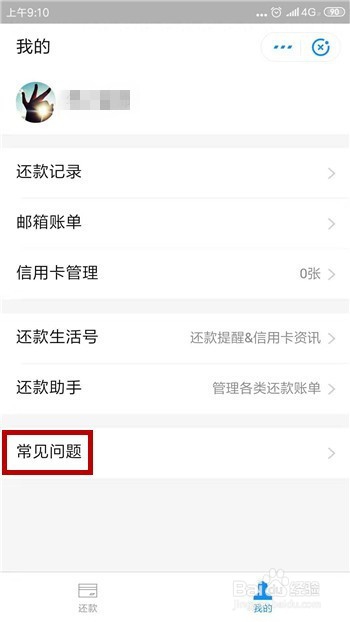 支付宝信用卡还款要收手续费吗?手续费多少?