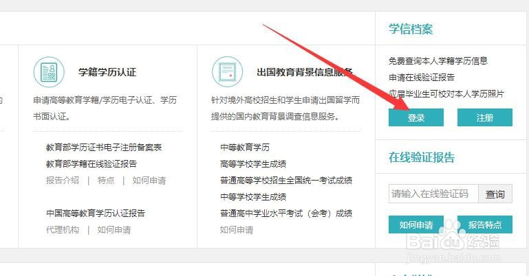 学信网密码忘了手机号换了怎么办
