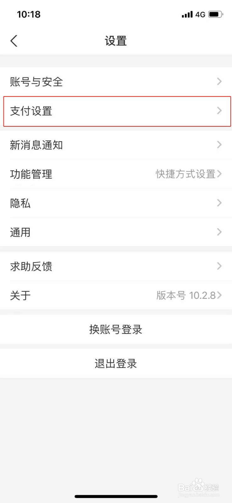 如何关闭手机支付宝里的免密支付和自动续费服务