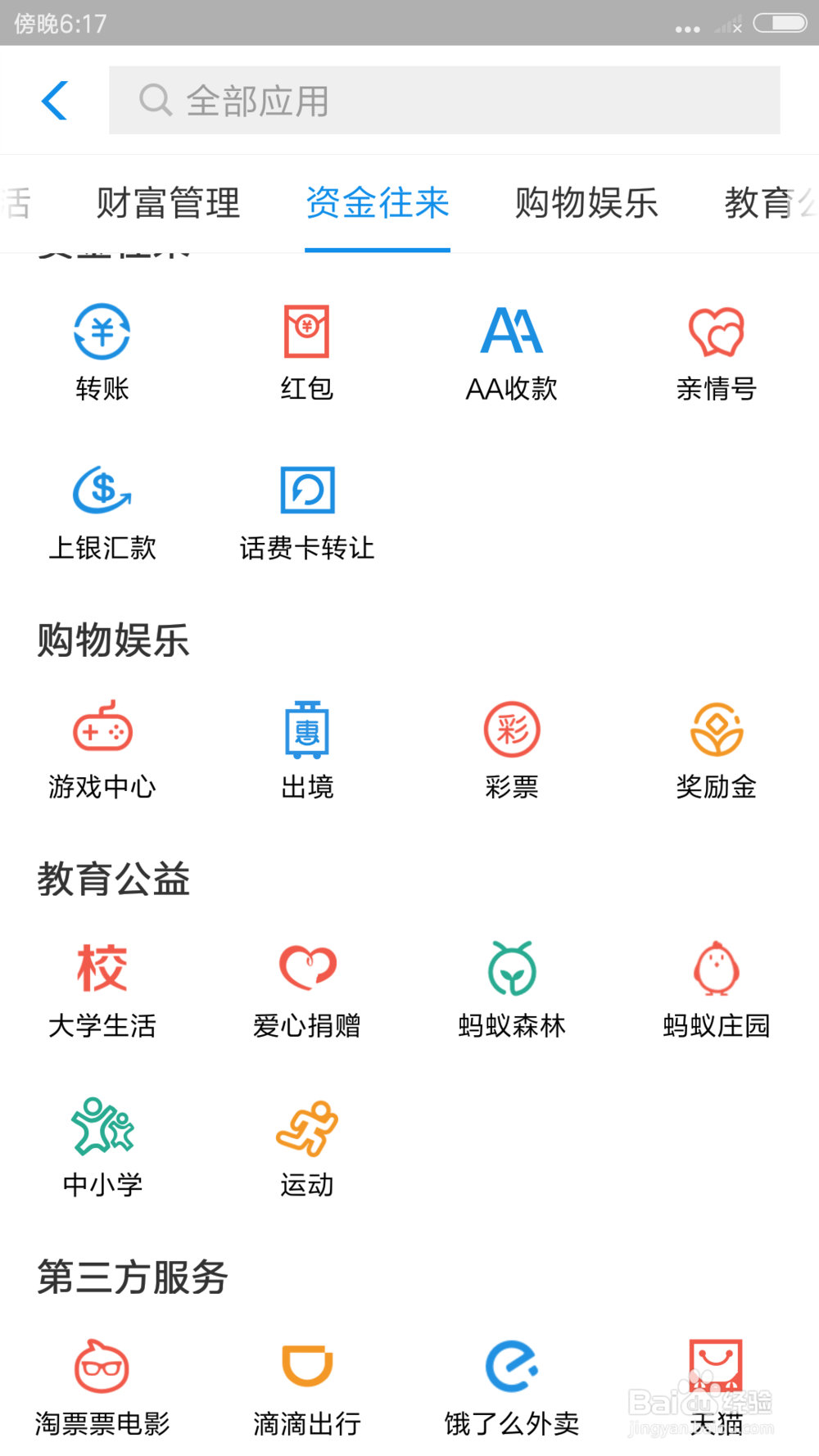 支付宝中的奖励金在哪看