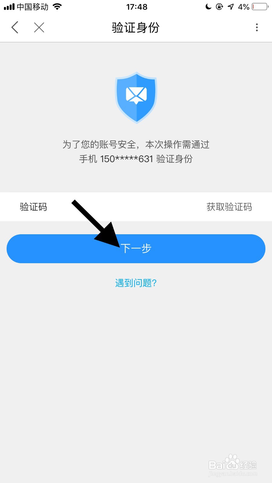 手机优酷如何关闭登录保护