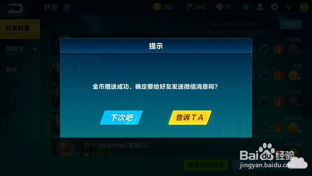 QQ飞车手游怎么刷亲密度？亲密度怎么刷？