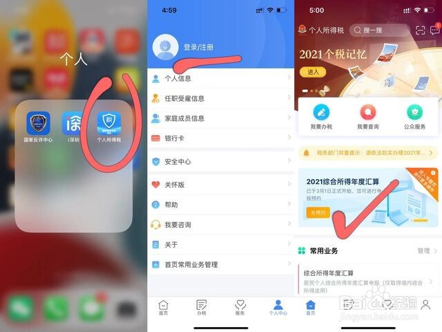 个人所得税专项附加怎么申报