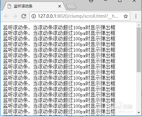 jquery监听滚动条事件;jq滚动条事件