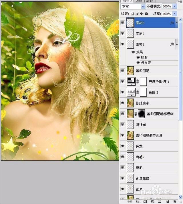 制作时尚杂志封面照片的PS实例教程