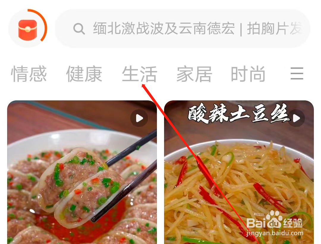 有柿怎样查看生活专栏