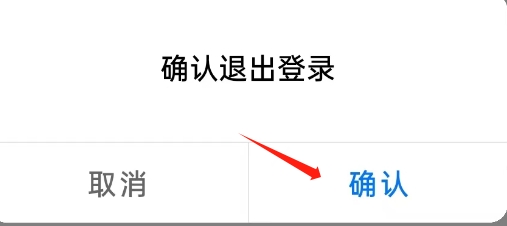 黑罐头APP如何注销账号