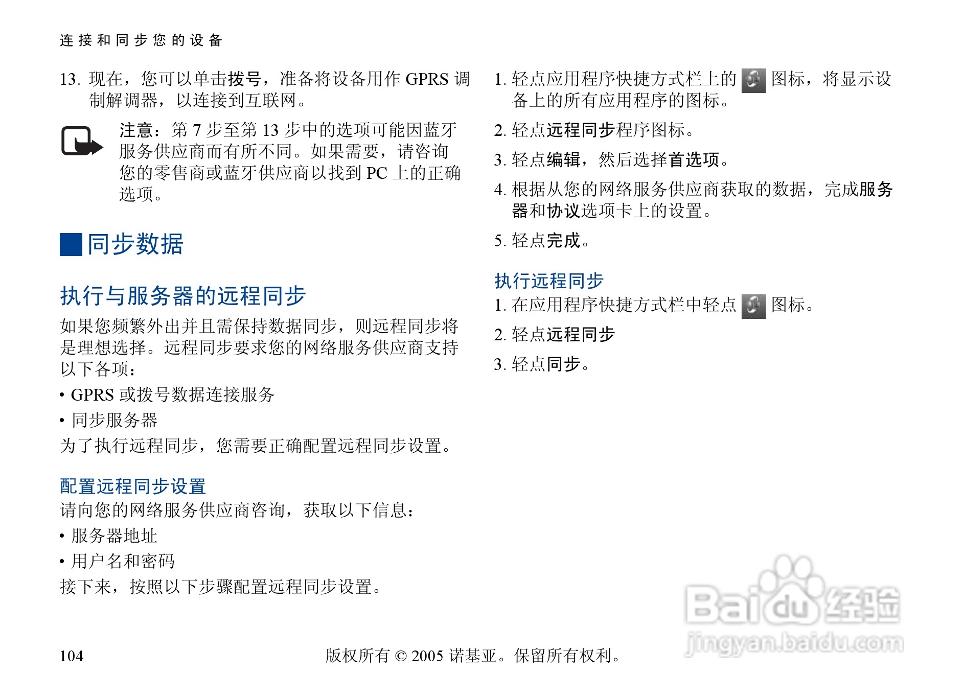 诺基亚6708手机使用说明书:[11]