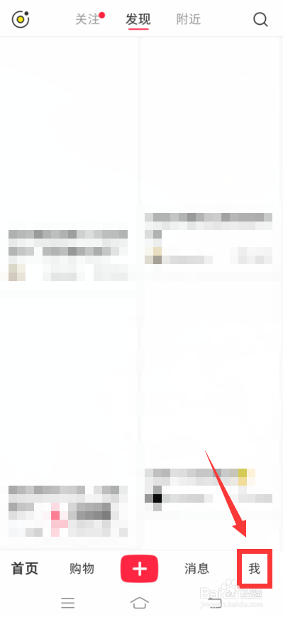 小红书怎么打开深色模式