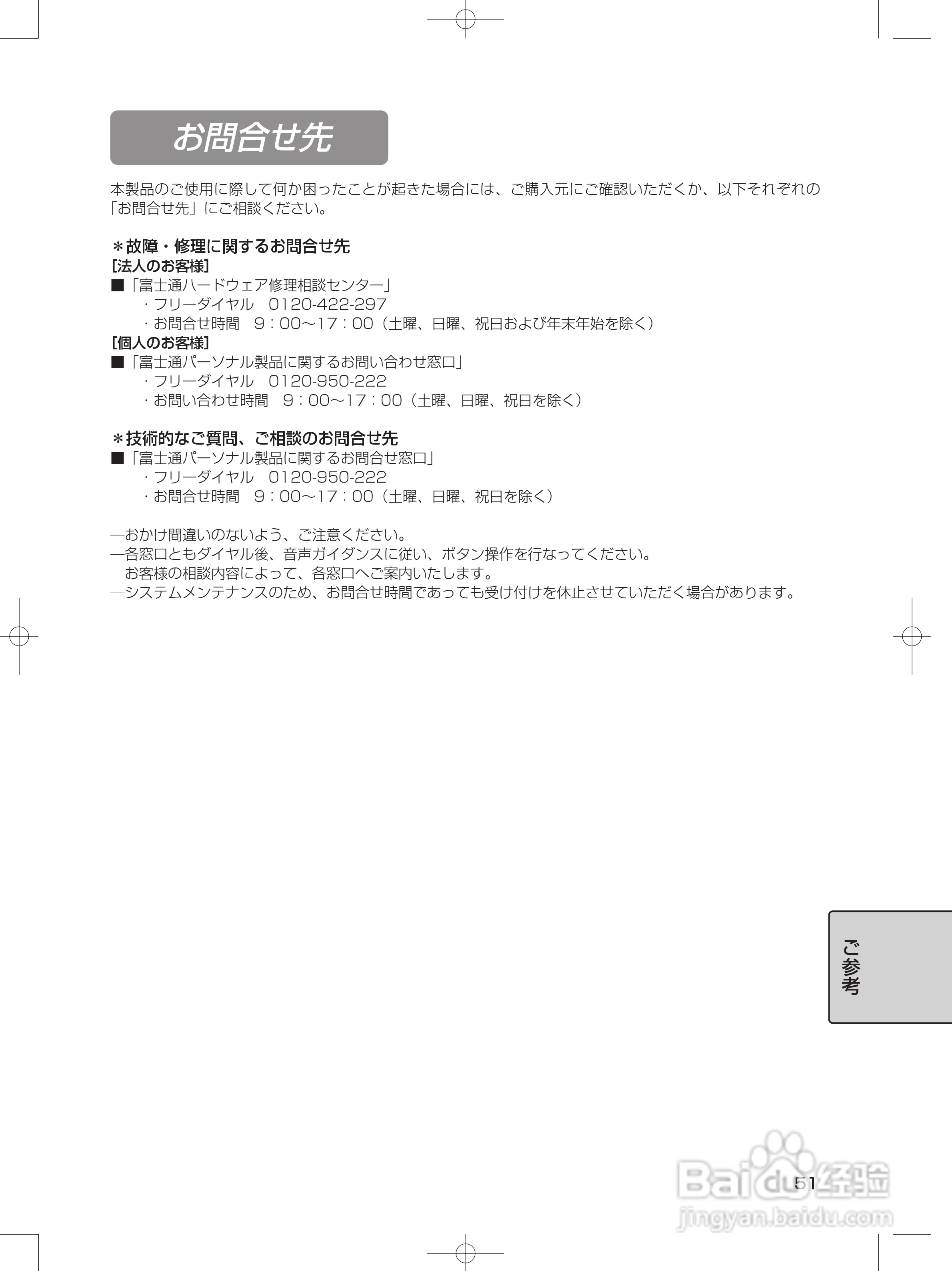 FUJITSU PJ-X3500投影机说明书:[6]