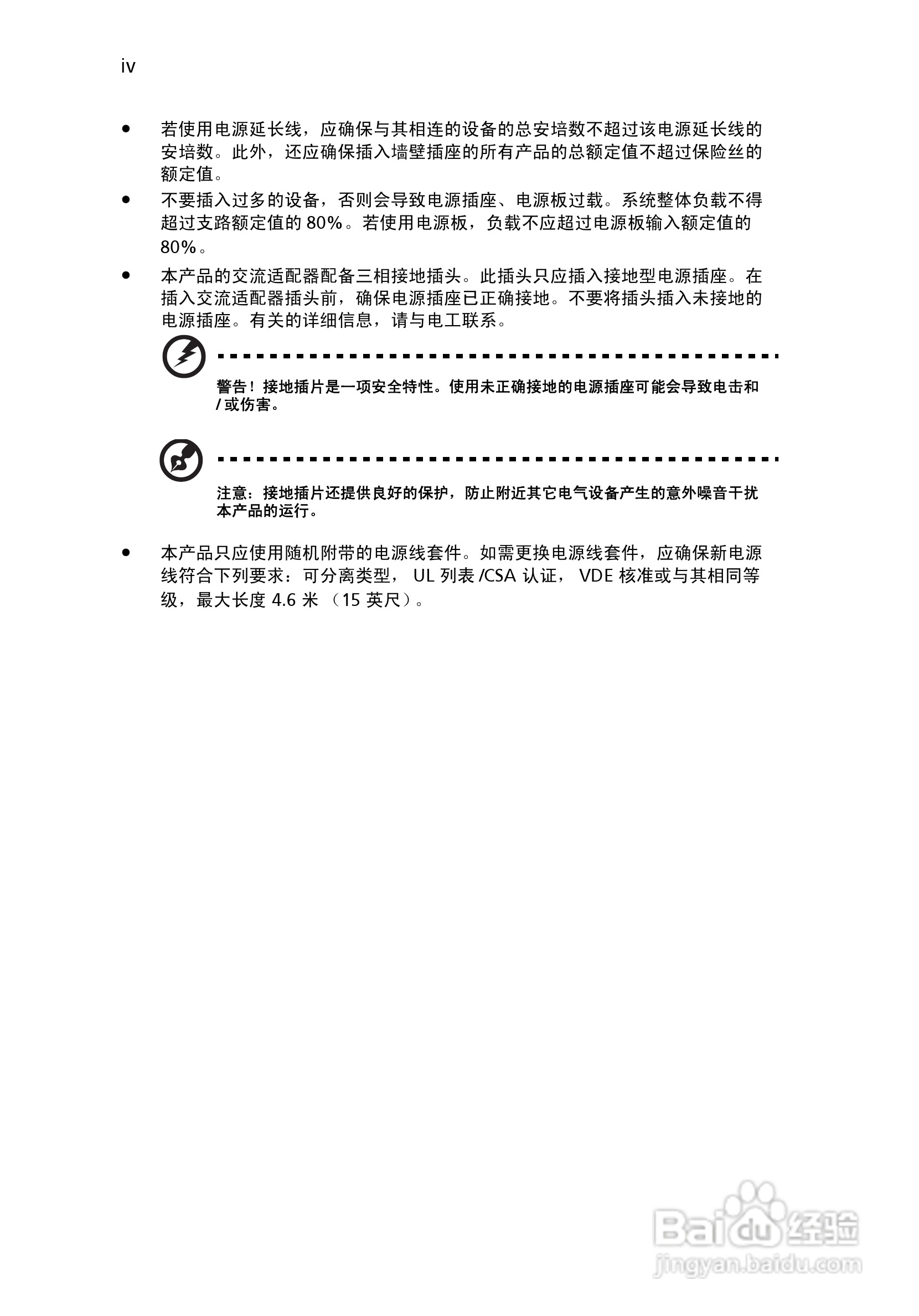 Acer K330投影机使用说明书:[1]