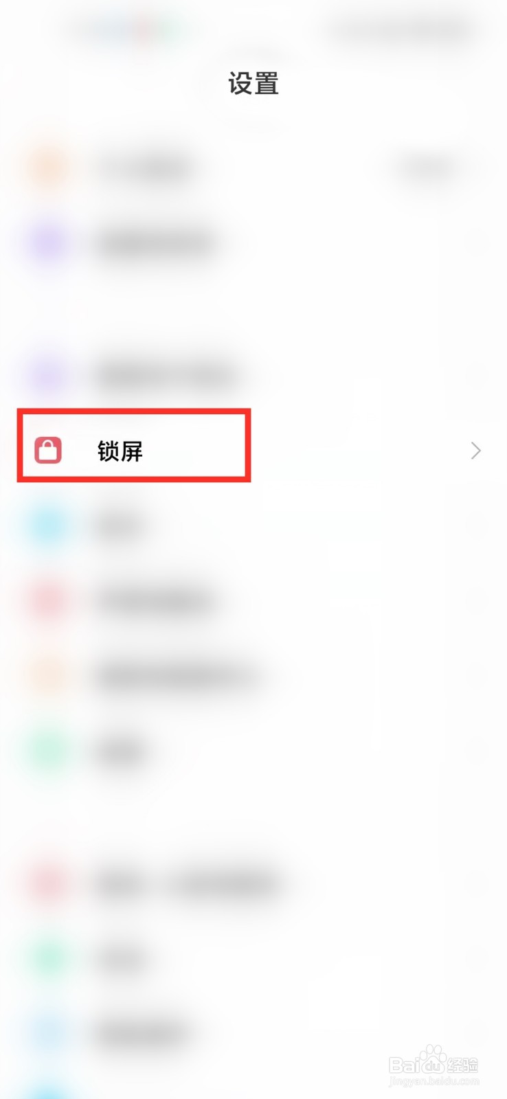 红米k40怎么设置不熄灭屏幕