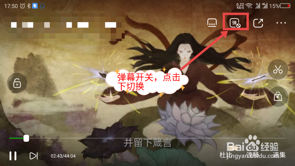 手机爱奇艺弹幕设置,手机爱奇艺关闭弹幕。