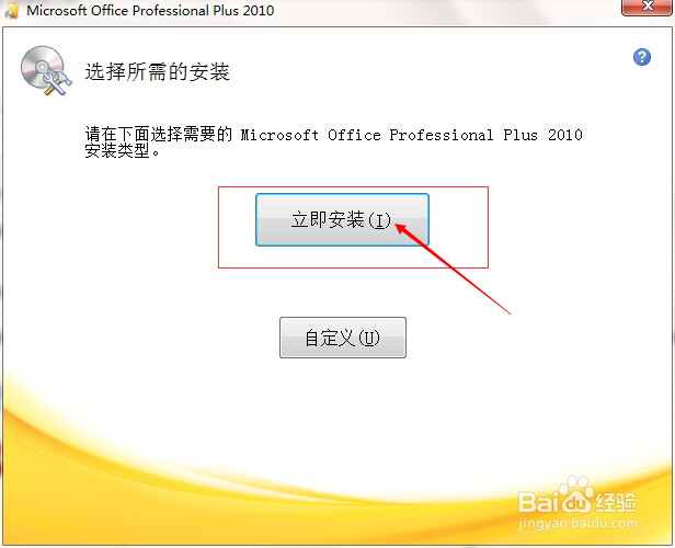 office2010专业版密钥生成器