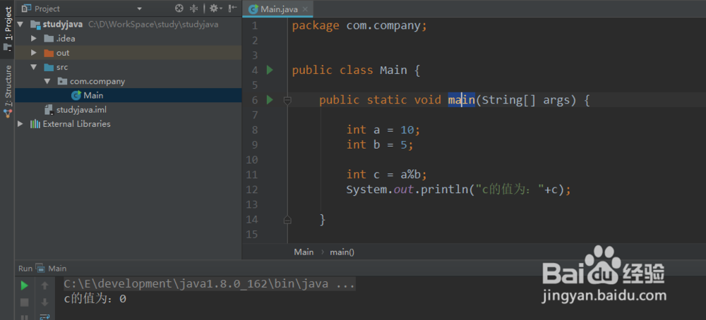 java基础3.4.2 运算符之算术运算符