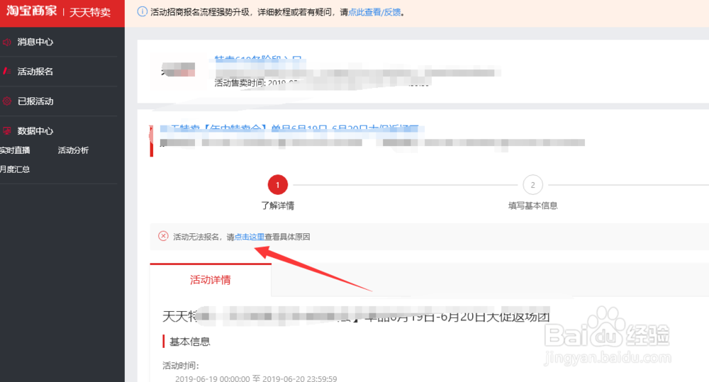淘宝卖家怎么查看自己店铺开店时长
