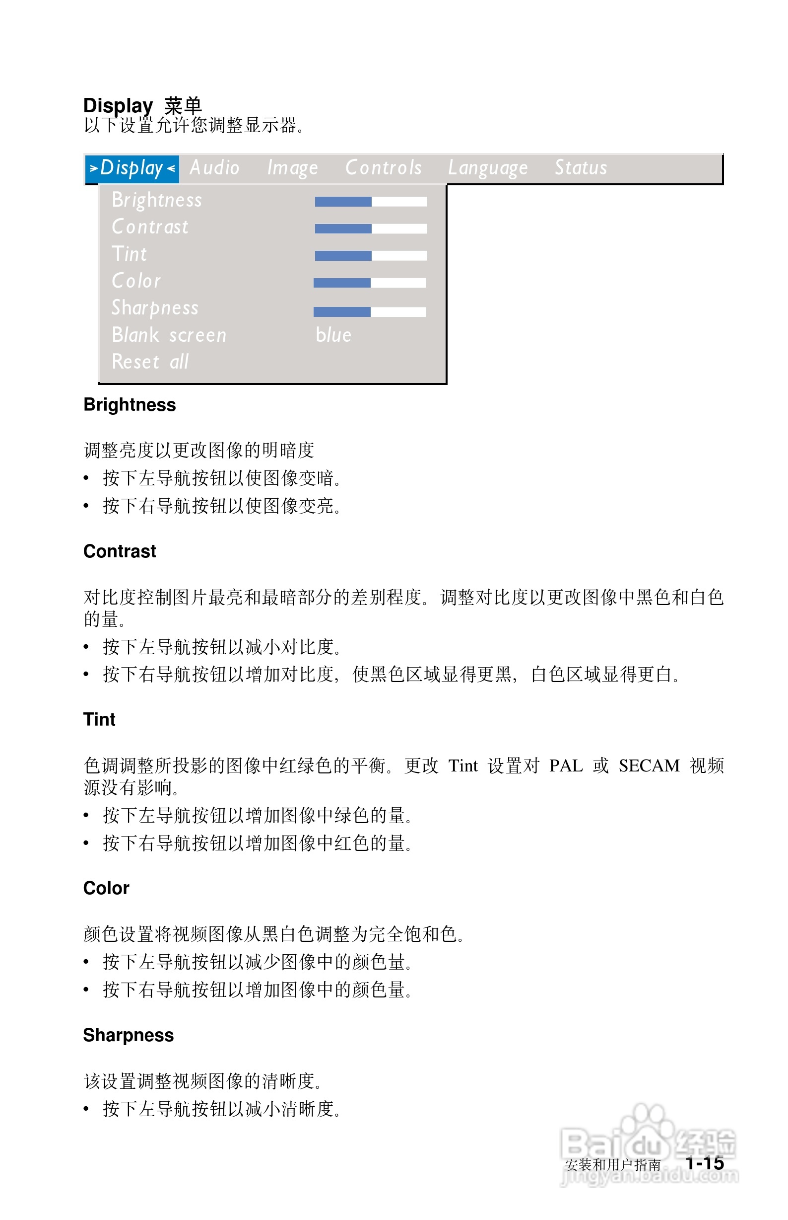 IBM iLV200投影机说明书:[3]
