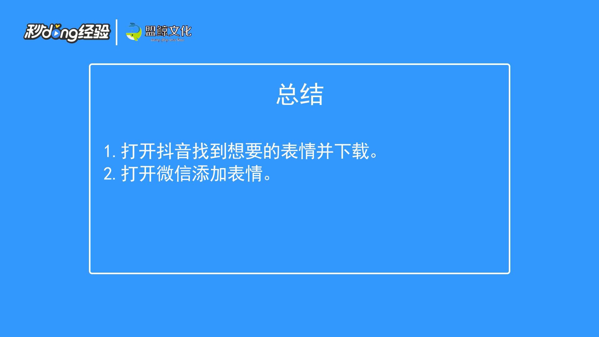 抖音表情怎么弄到微信