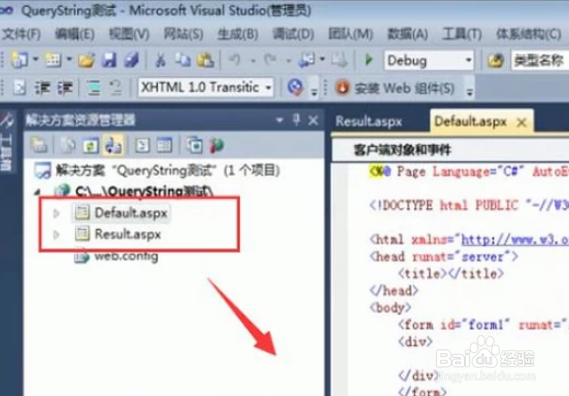 ASP.NET中如何通过QueryString进行页面传值?