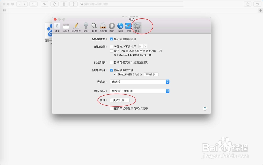 Mac只能上QQ打不开网页怎么办