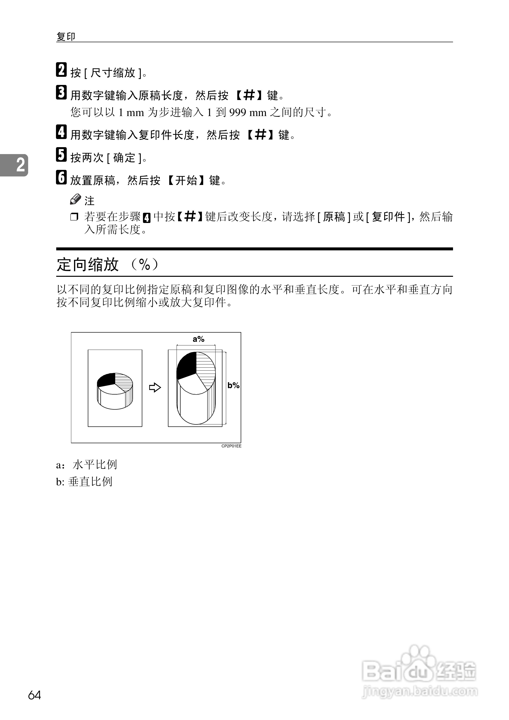 RICOH Aficio MPC3500/4500多功能一体机操作说明书:[9]