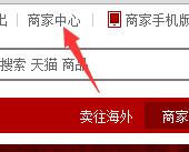 淘宝发货地址怎么改