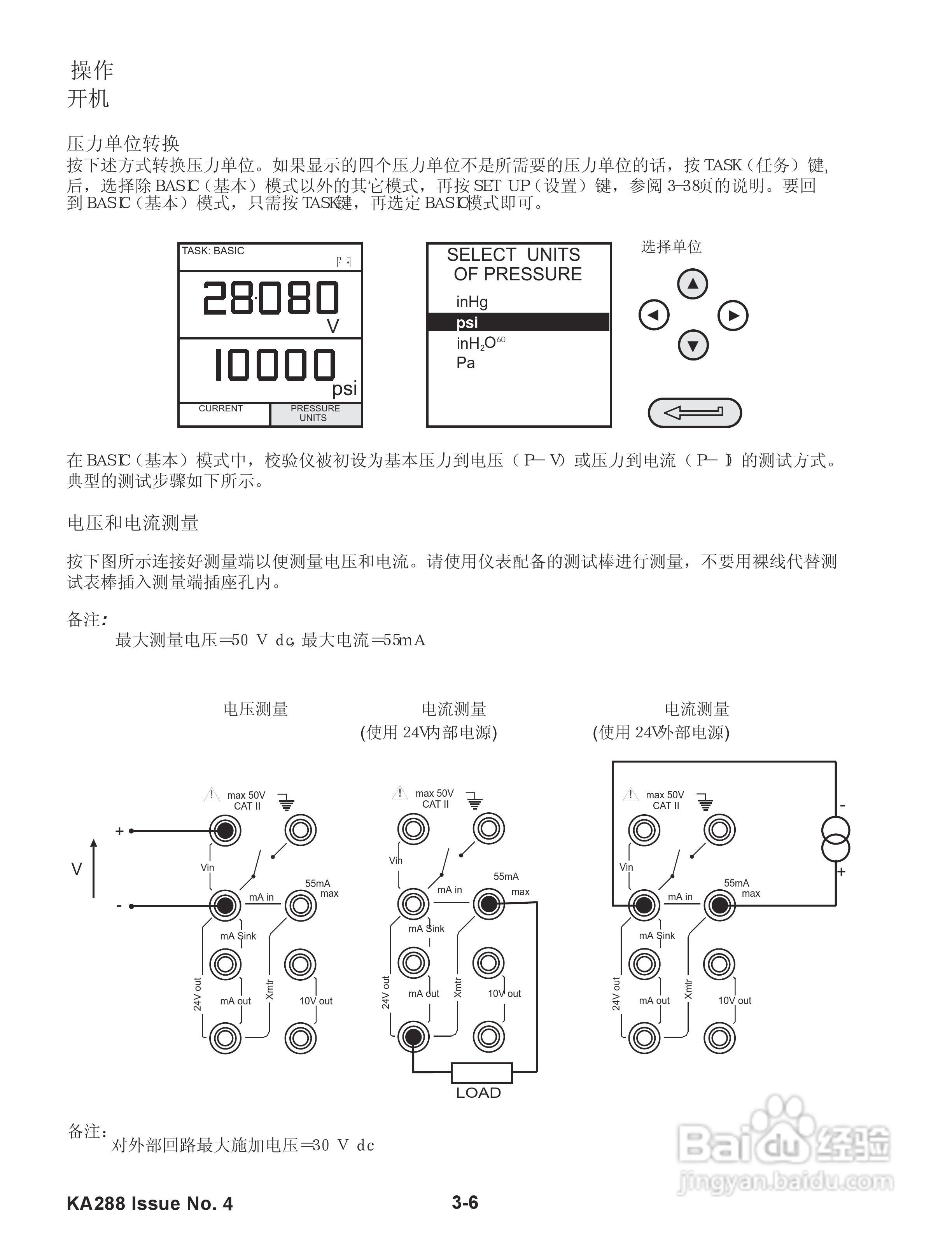 GE DPI 330/335 液压校验仪用户手册:[4]