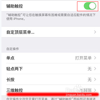 苹果手机图标失重怎么设置