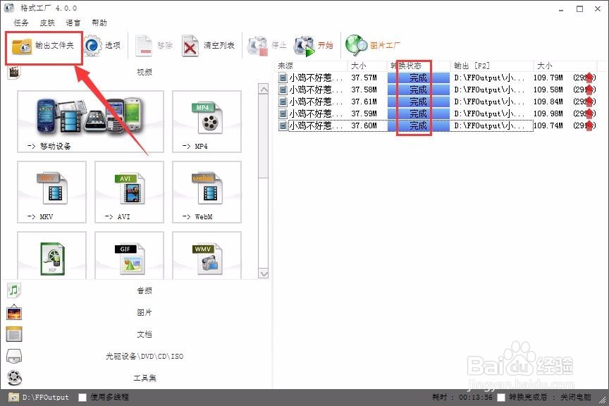 QSV格式转化为mp4图文教程