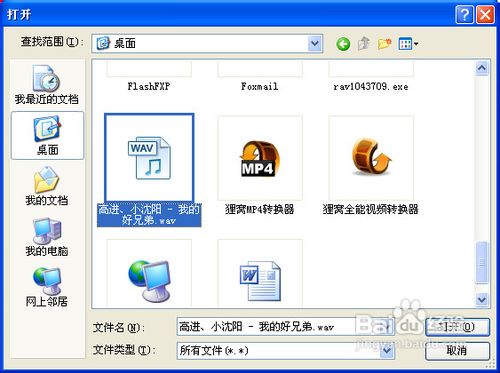 wav转mp3,wav怎么转换成mp3