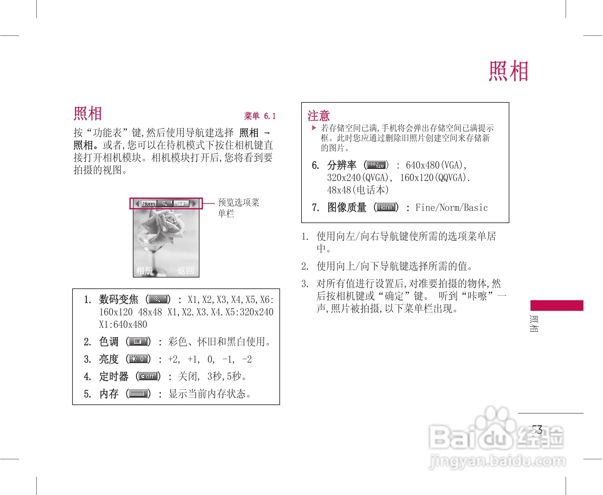 乐金手机KG228型使用说明书:[6]
