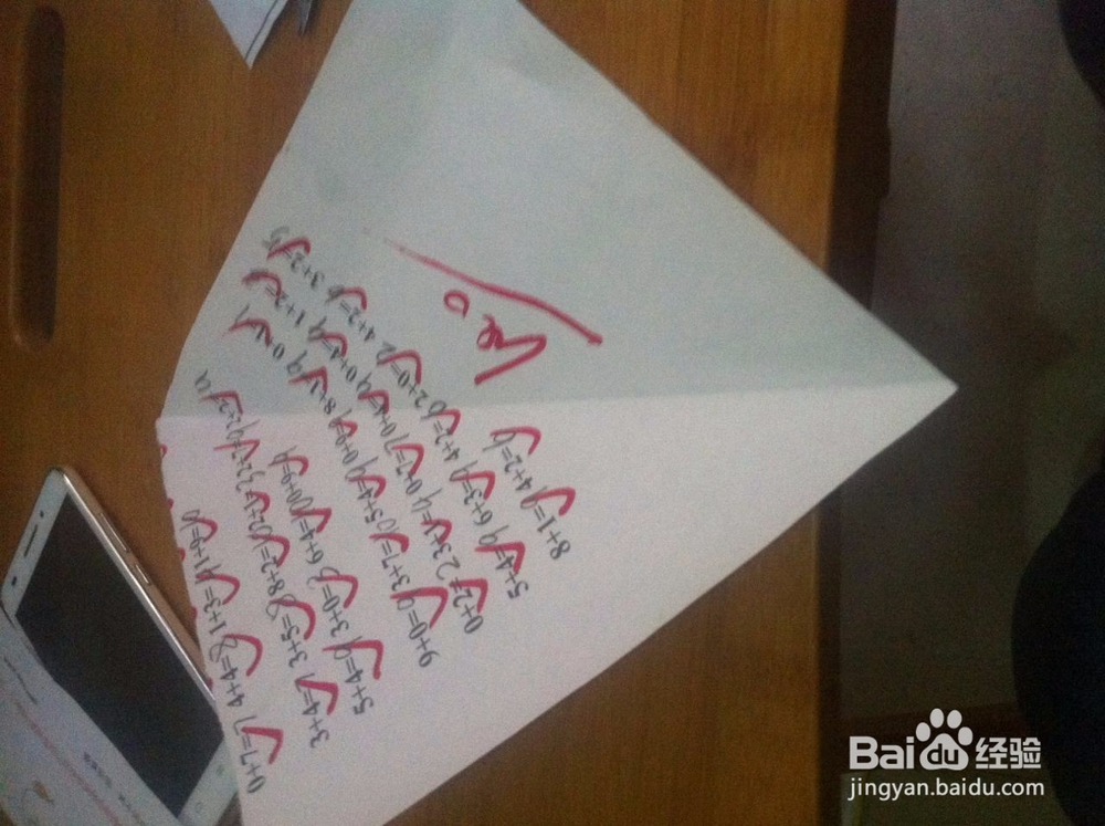 亲子手工手表的折法