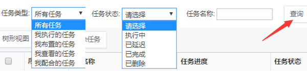 金和OA怎么查看任务