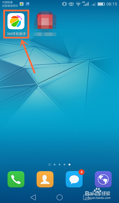 怎么升级微信版本