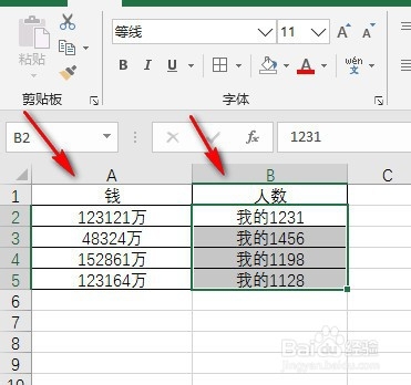 如何在Excel中快速添加单位