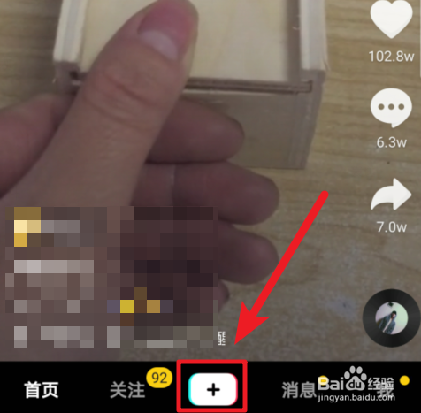 抖音2019比心特效贴纸视频怎么做