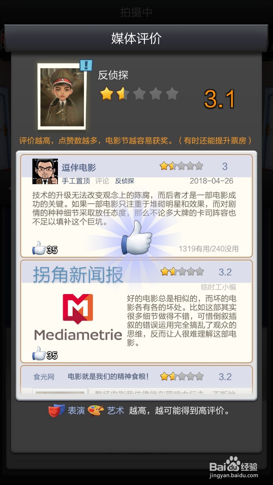 票房大卖王如何拍电影?