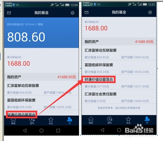 用phoposhop将一幅图两部分精确拼合成一幅图片