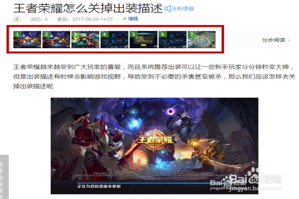 2017年百度经验回享计划预备班怎么快速毕业