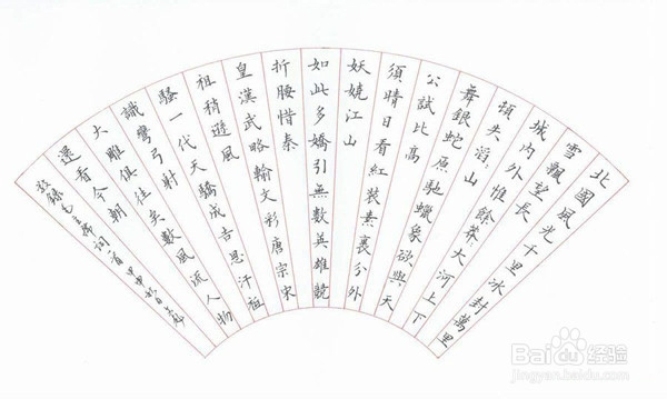 究竟怎样才能练好钢笔字