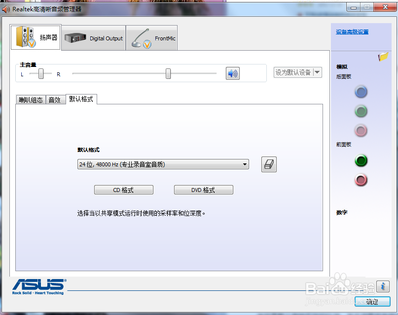 电脑没有声音怎么办