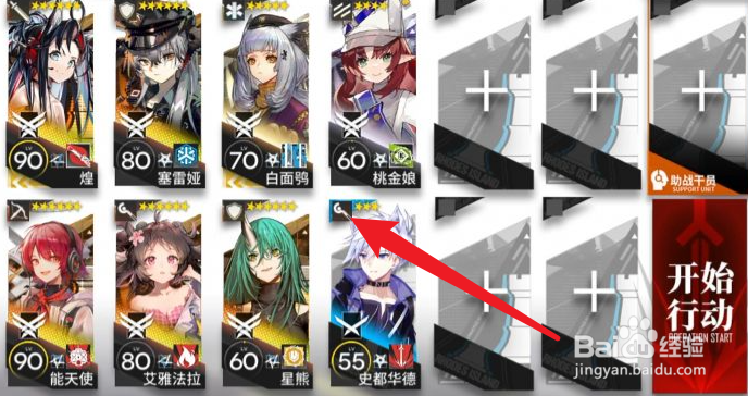 明日方舟TB-7突袭攻略