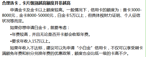 兴业银行信用卡怎么申请高额度