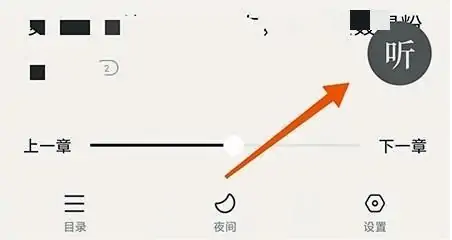 番茄免费小说90分钟定时播放怎么设置？