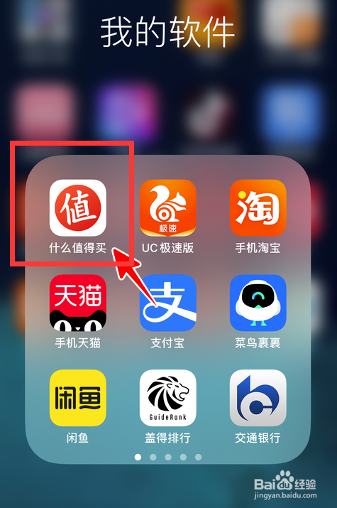 什么值得买怎么改密码