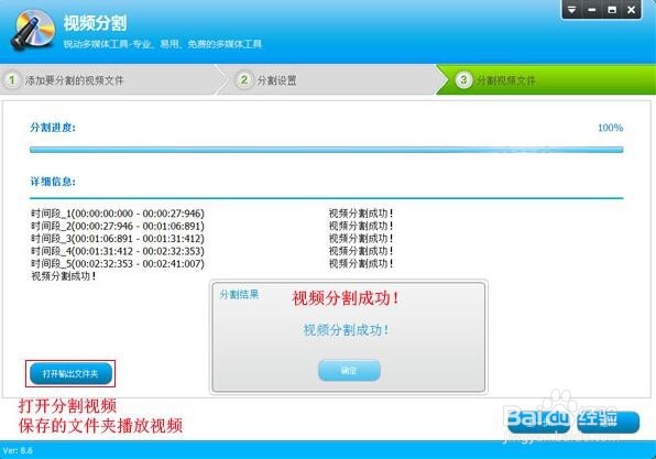 怎样把电影分割成几份