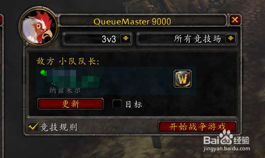 魔兽世界 8.0版本后战争游戏发起失败的解决办法