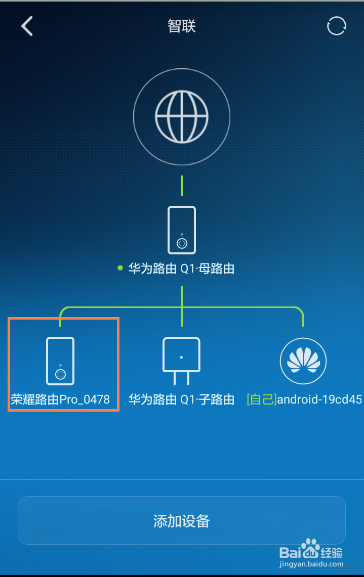 华为路由Q1 HiLink 智联模式副路由 Web 配置