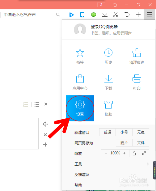 怎么删除浏览器上我的访问历史记录